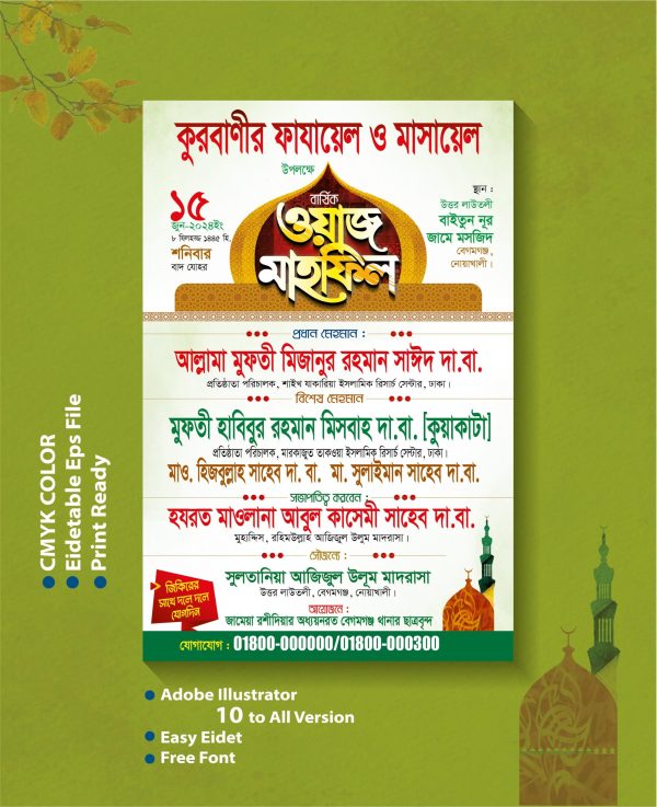 Mahfil Poster ২