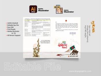 26 March Card/স্বাধীনতা দিবস