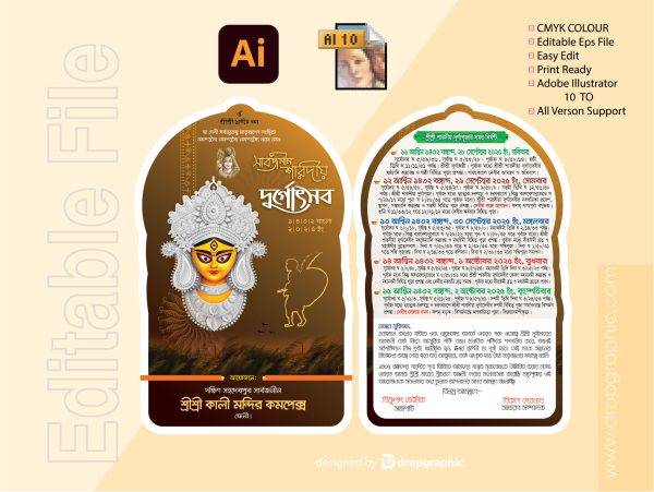 Durga Puja Card design Bangladesh 2025