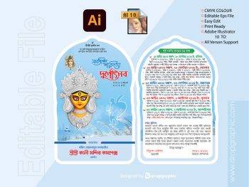 Durga Puja Card Design