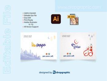 Eid Card Design/ঈদ কার্ড DC Office 2025