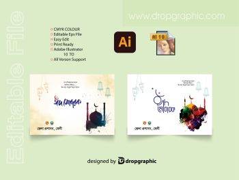 Eid Card zila prashasan Bangladesh 2025