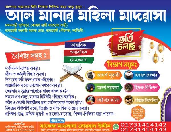 Admission Banner Template - Image 2