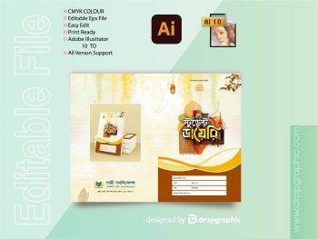 Madrasah Dairy-Cover Design-মাদ্রাসা ডায়েরী Bangladesh 2025