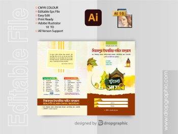 Madrasah Diary Cover Deisgn-Archives New 2025