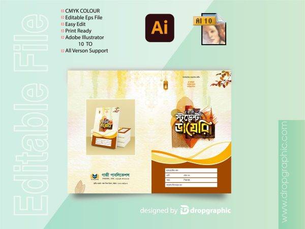 Madrasah Diary Cover Design-মাদ্রাসা ডায়েরী Bangladesh