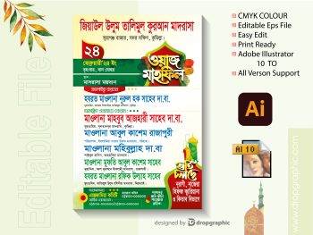 Mahfil Poster Design/মাহফিল পোস্টার