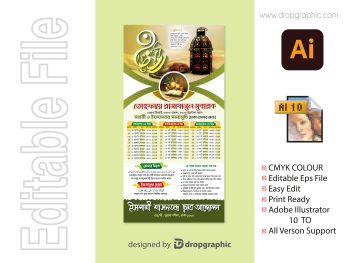 Ramadan Calendar 2026