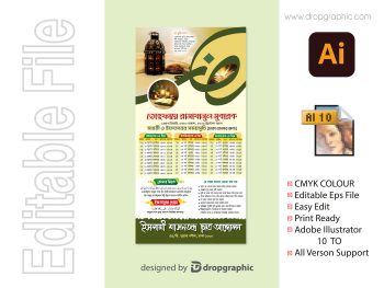 Ramadan Calendar New