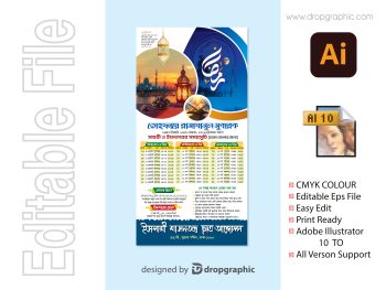 Ramadan Calendar Project