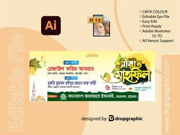 Shirat Mahifl banner