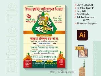 Waz Mahfil/ওয়াজ মাহফিল পোস্টার