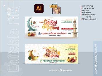 iftar Mahfil banner