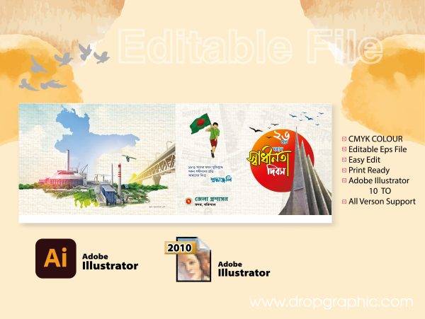 ২৬শে মার্চ/26 March Card
